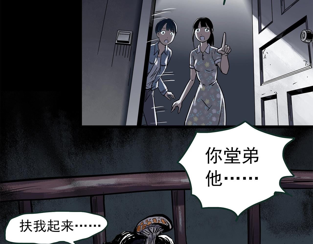 第443话 无头村之故乡回忆66