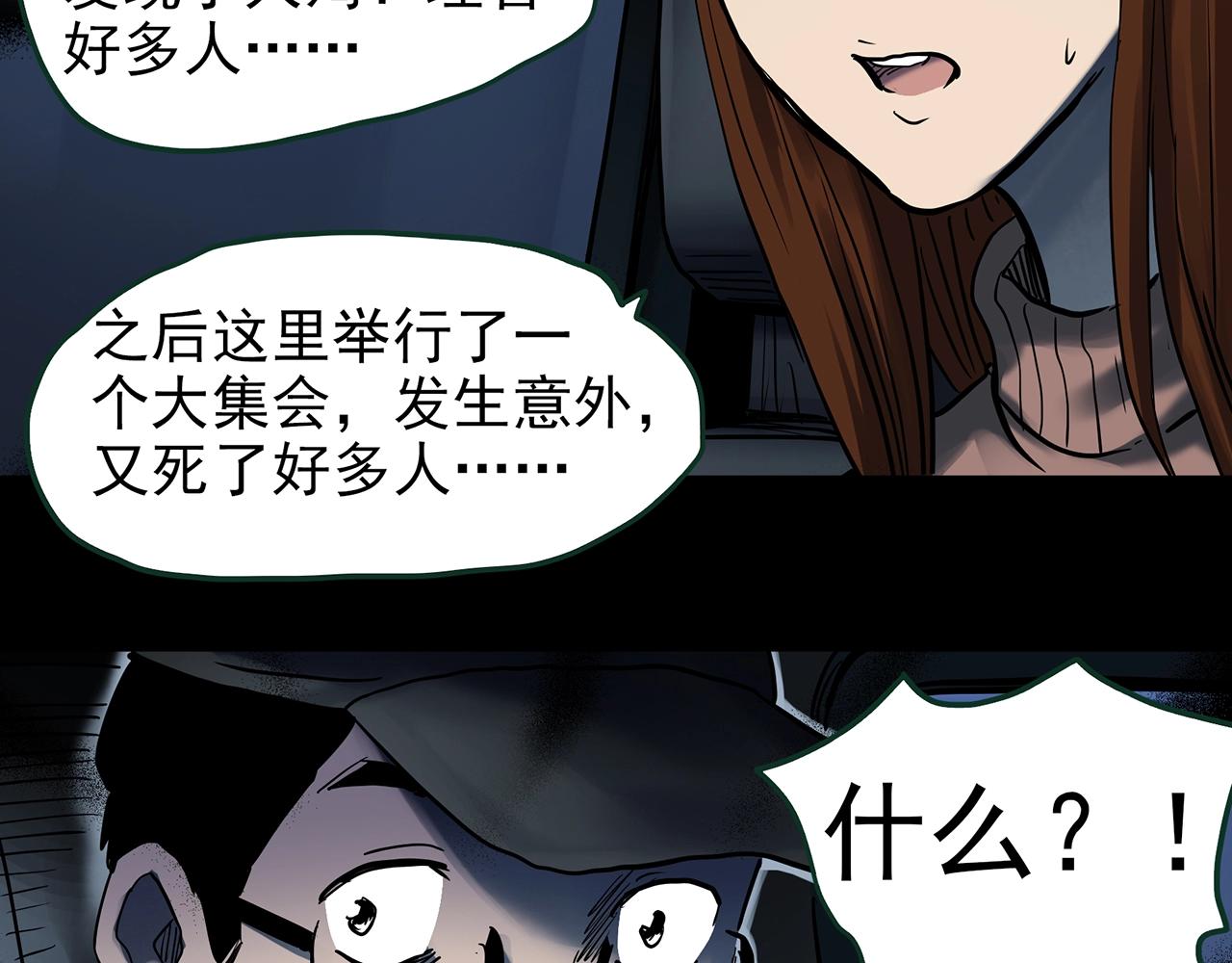 第434话 死丘之禁入地带31