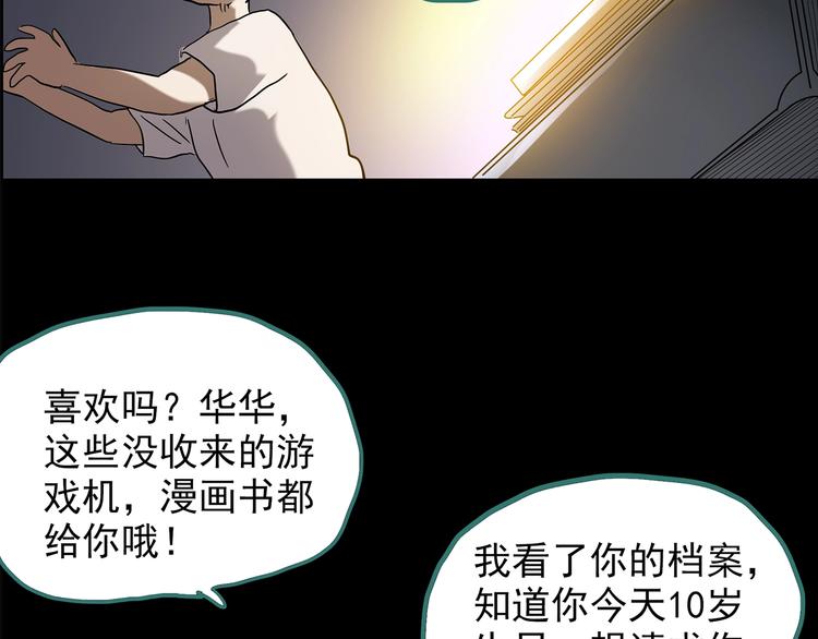 第208话 生日愿望（上）78