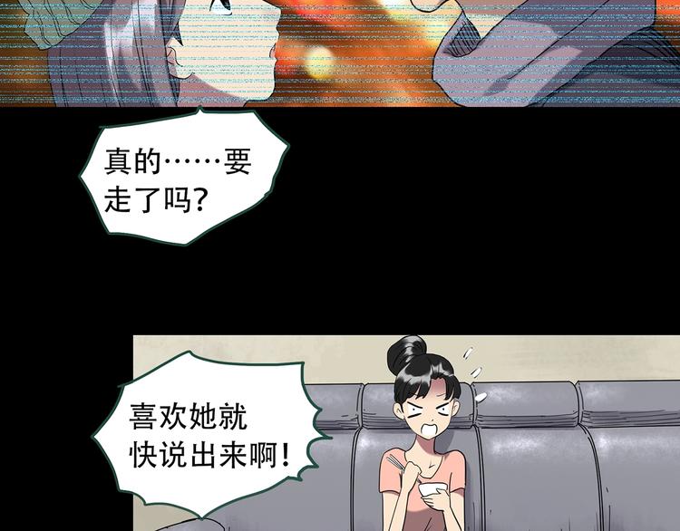 第261话 与你同在 中14