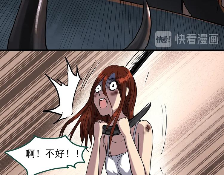 第271话 貂皮大衣 下37