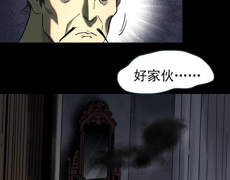 第345话 诡镜·忆之罪（中）73