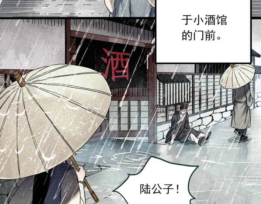 第486话 含蝉惊梦【中三】28