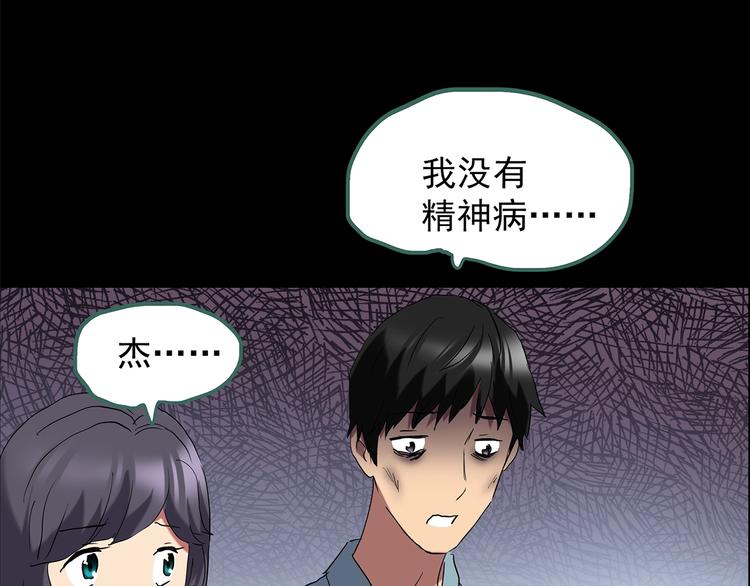 第197话 麻药综合征 下27