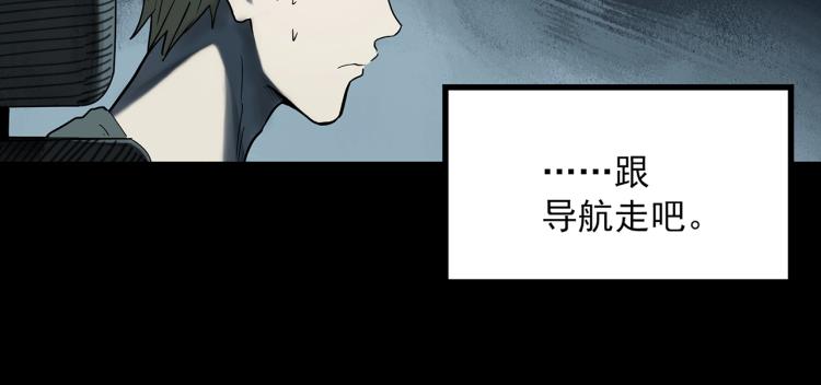 第381话 小怪奇回家12
