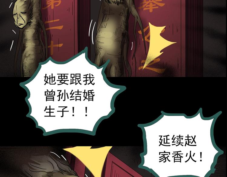 第211话 人参村（下）30