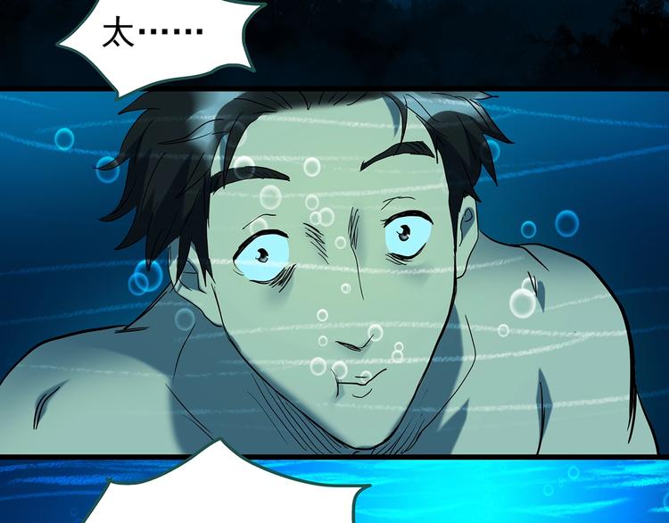 第240话 渗水 下25