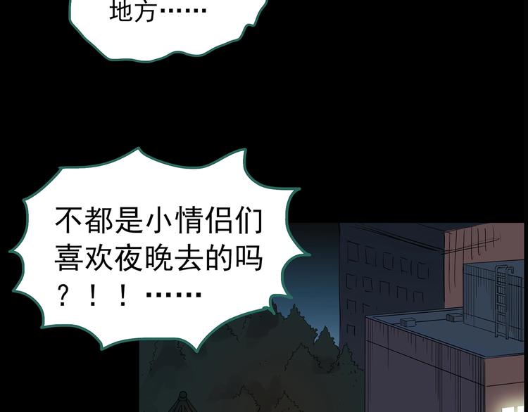 第213话 捉奸行动 (中)85
