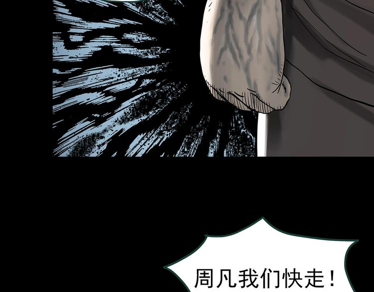 第326话 恶魔换脸术（九）70