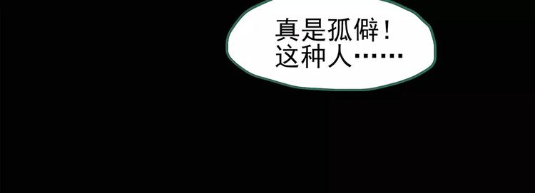 第97话 长舌妇学园 148
