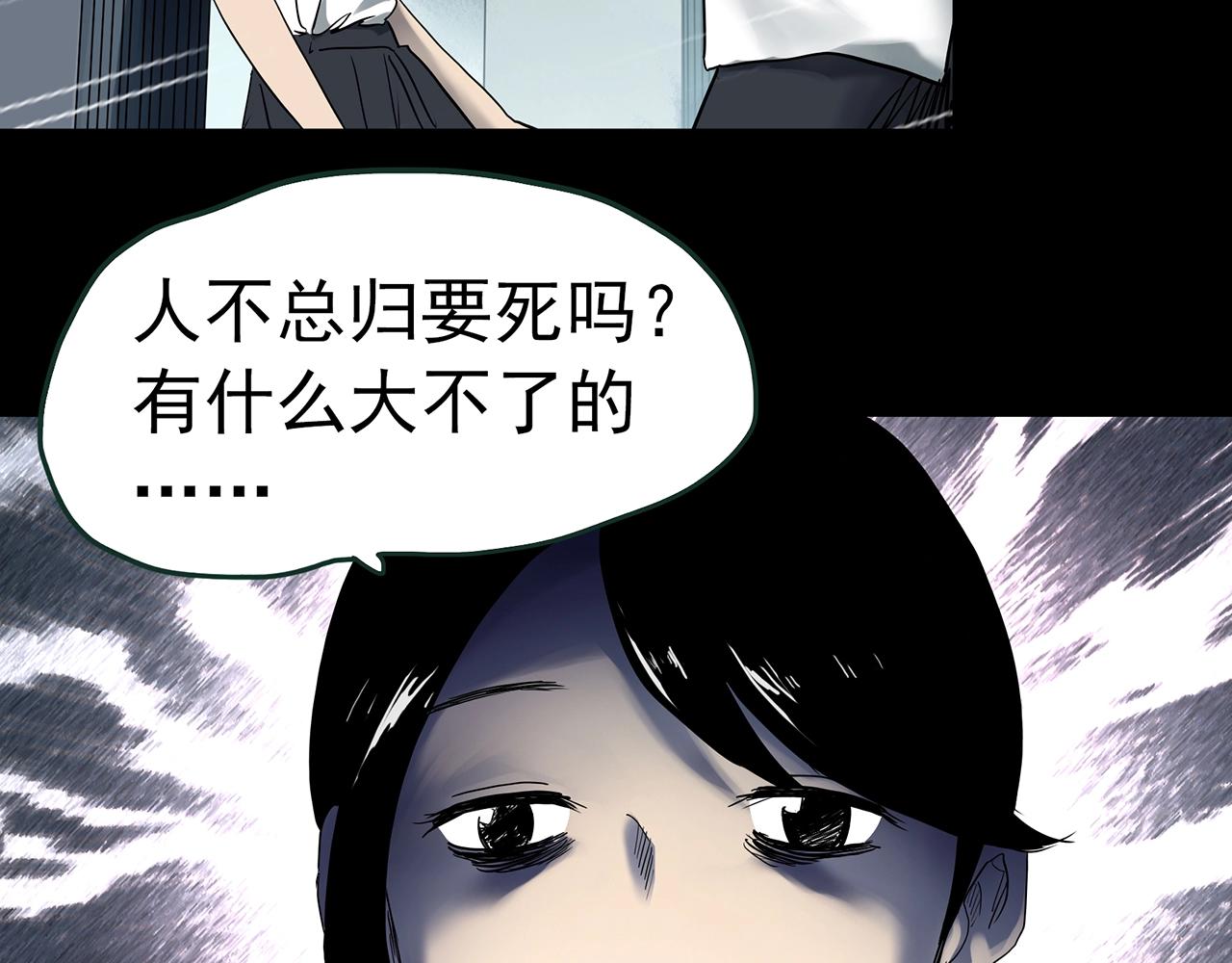 第418话 幽语追凶【20】85