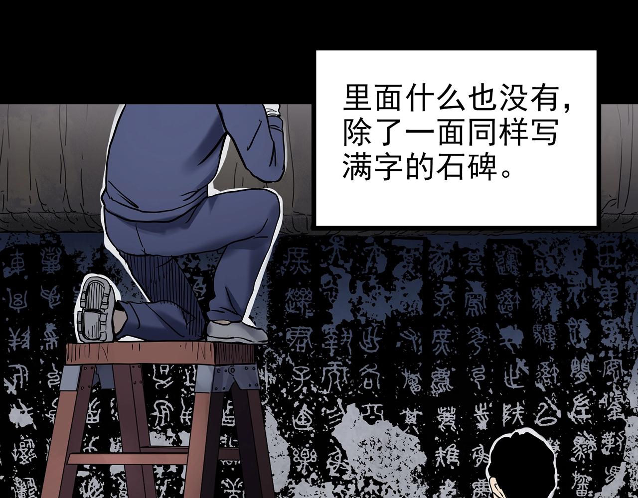第436话 死丘之千人殉【上】63
