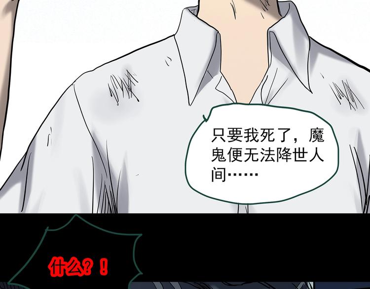 第328话 恶魔换脸术（终）98