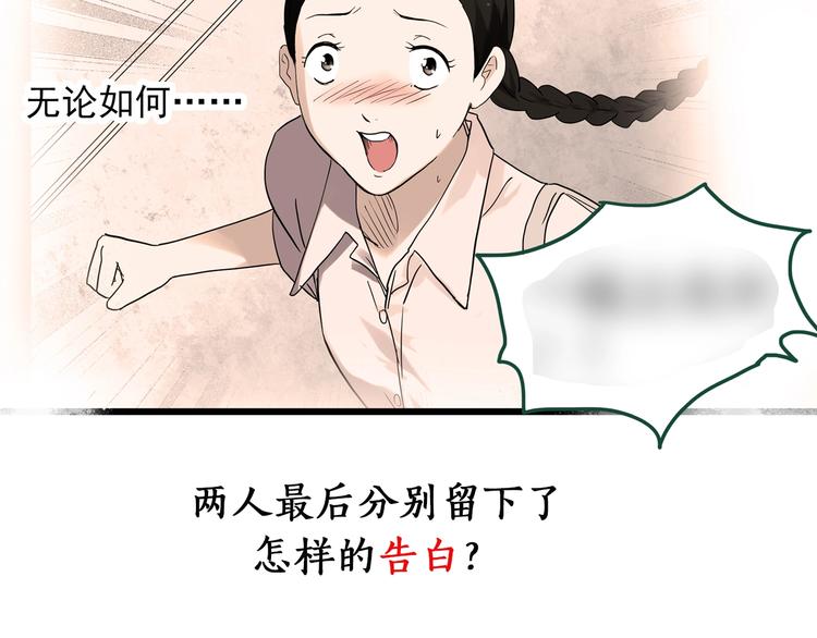 第280话 等候恋人（8）82