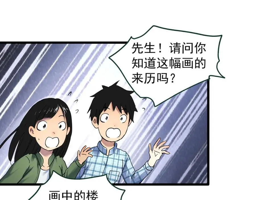 第487话 含蝉惊梦 【中四】32