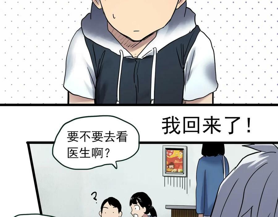 第463话 上身一分钟【一】97