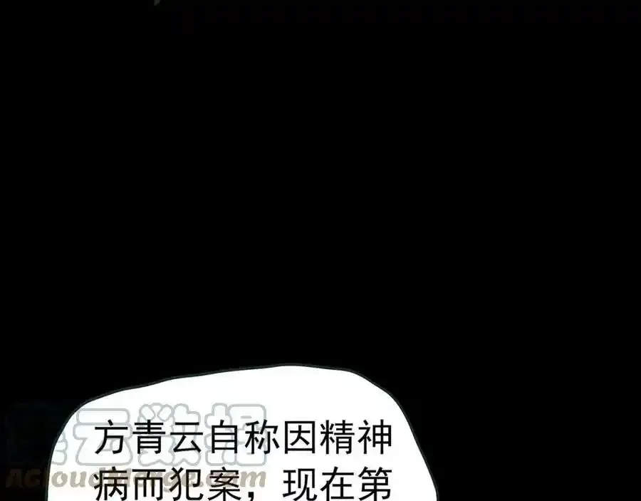 第417话 幽语追凶【19】60