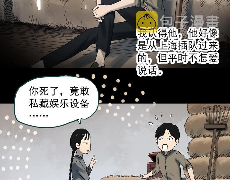 第352话 诡镜·言之罪（六）7