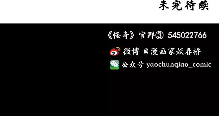 第72话 蛇之诅咒（四）107