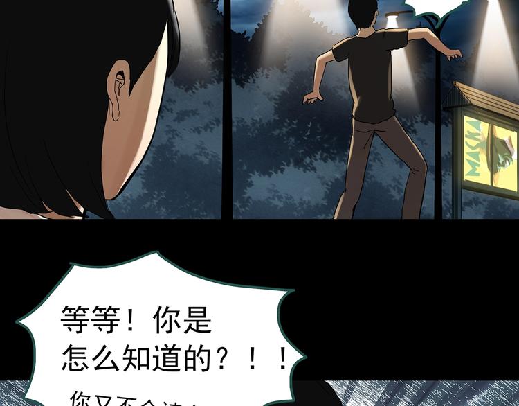 第324话 恶魔换脸术（七）69