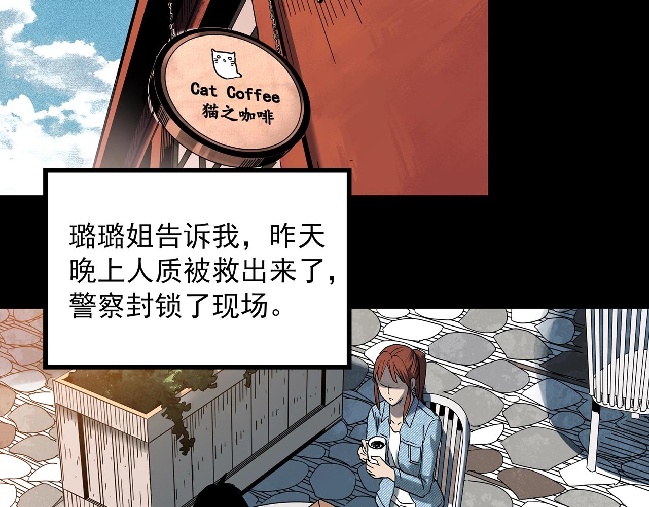 第408话 幽语追凶【10】55