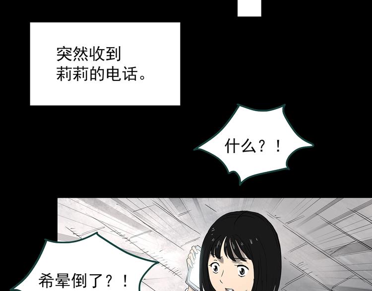 第344话 诡镜·忆之罪（上）51