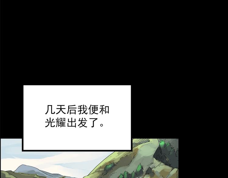第210话 人参村（上）15
