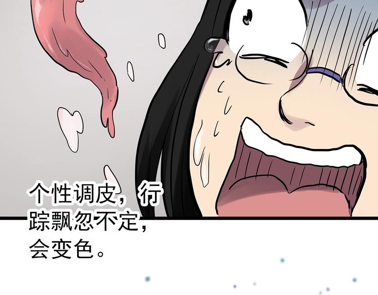 第304话 丑男（一）21
