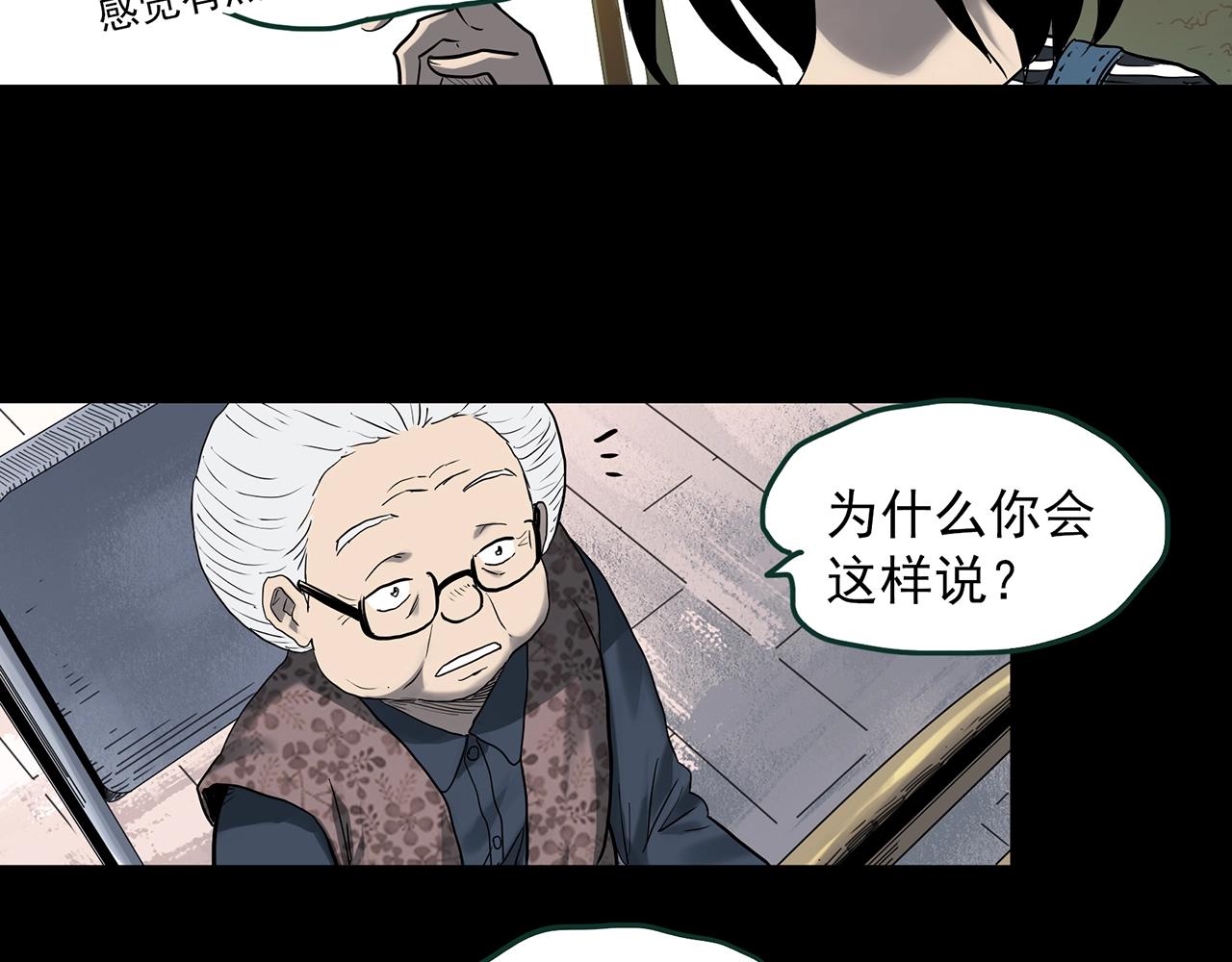 第385话 被下物语（中3）84