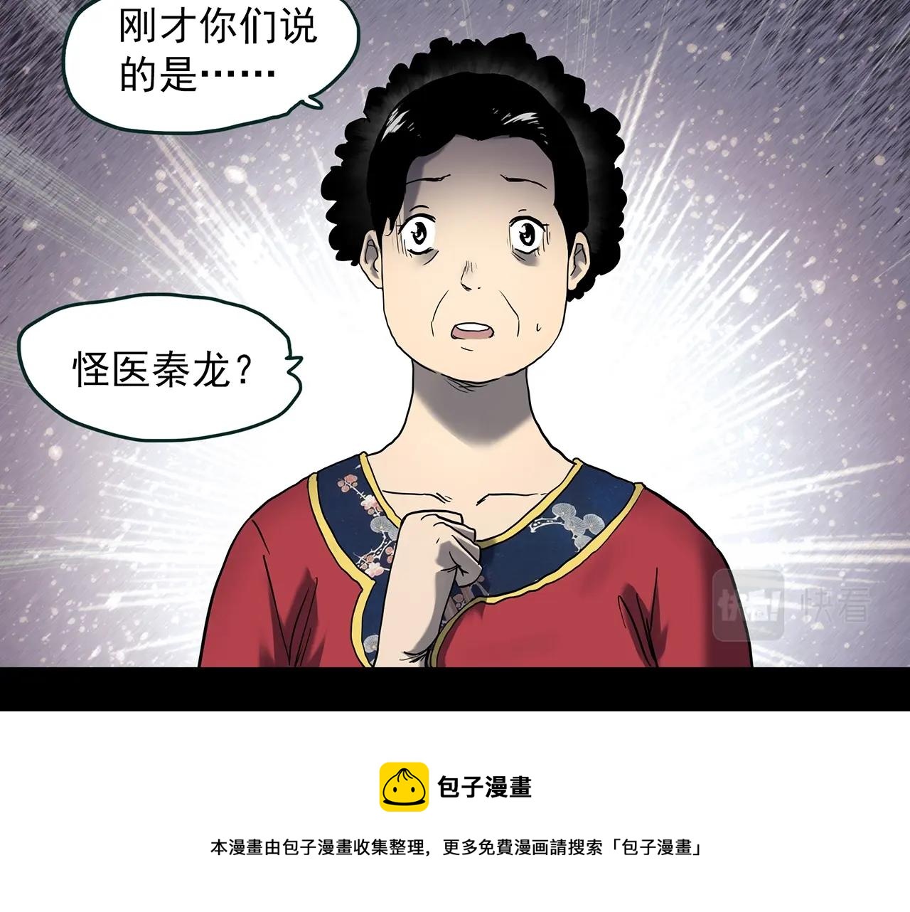 第408话 幽语追凶【10】80