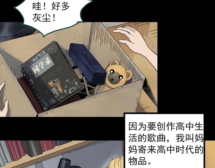 第341话 诡镜·谩之罪（上）53