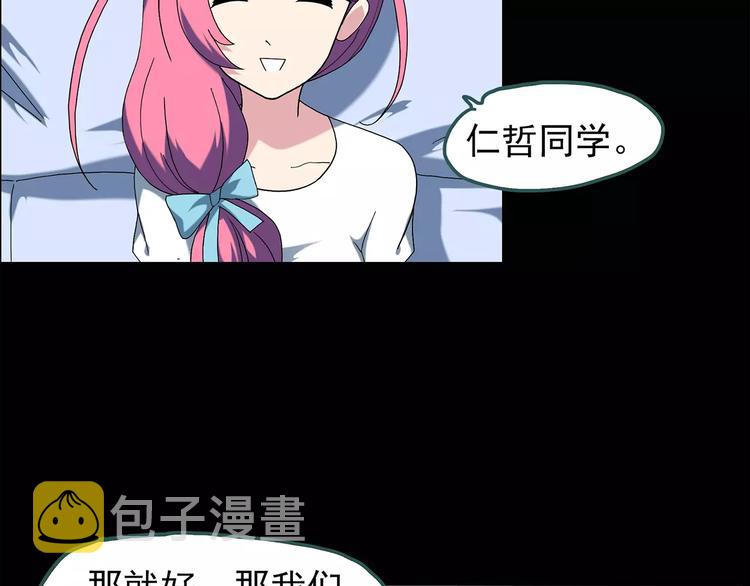 第73话 蛇之诅咒（五）11
