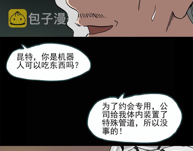 第23话 人工智能Ⅲ（上）42