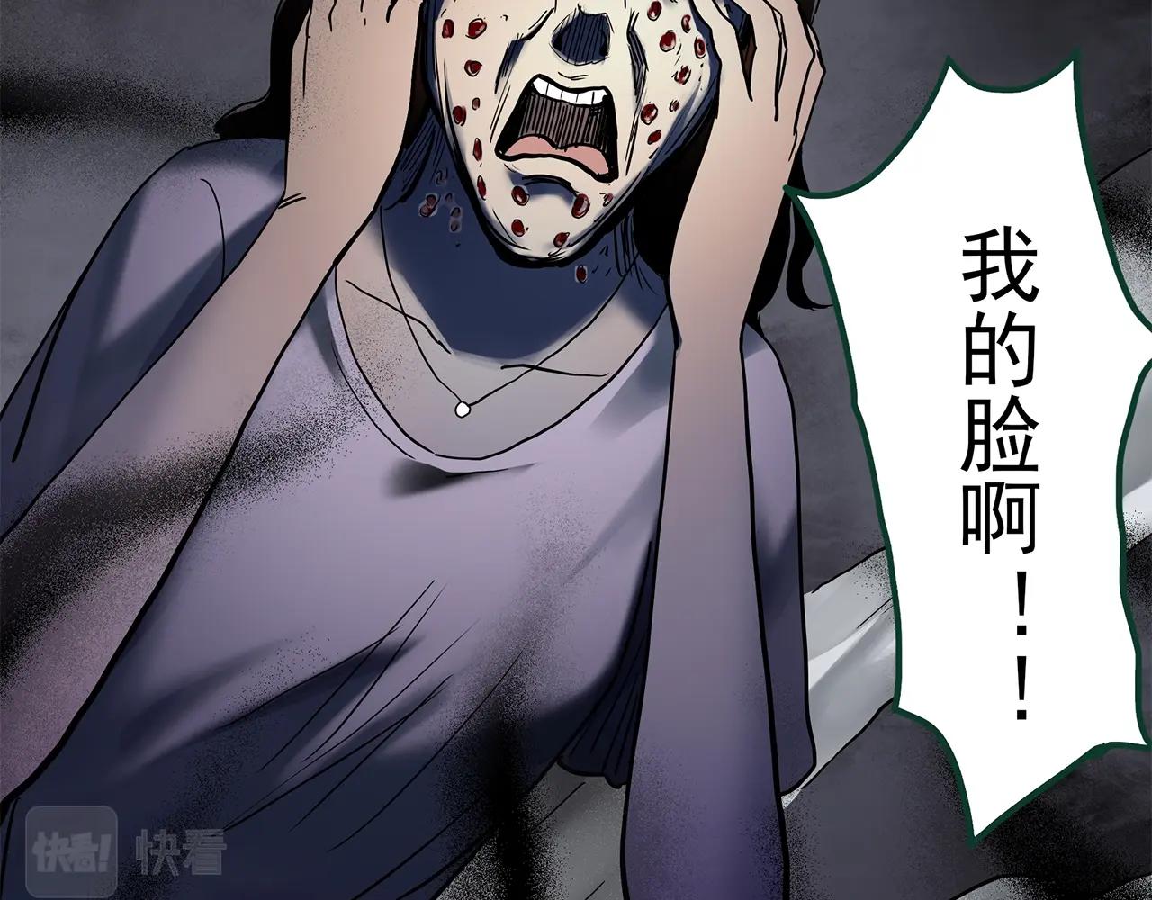 第441话 无头村之麻脸87