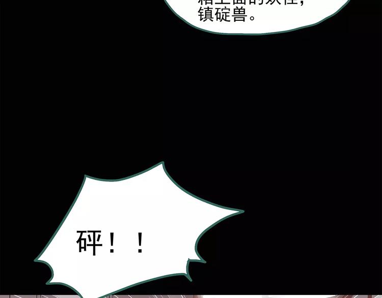 第58话 背宝金猪（中五）11