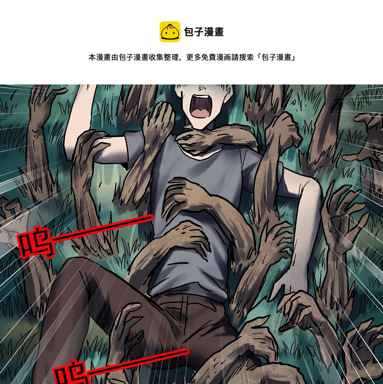 第435话 死丘之养马人98