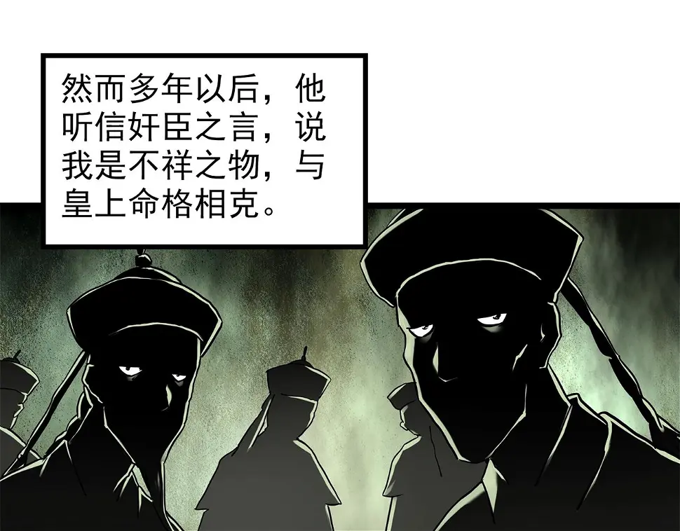 第449话 无头村之无头将军（终章）【中】77
