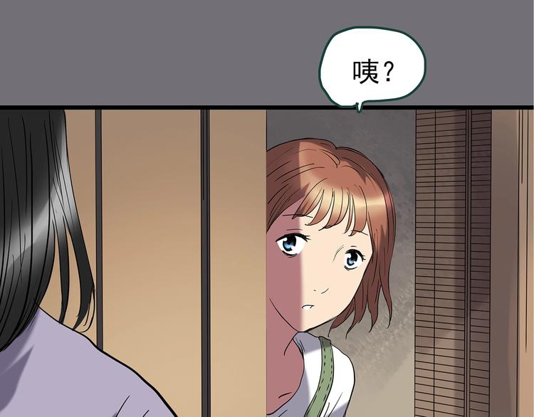 第236话 装修 中二96