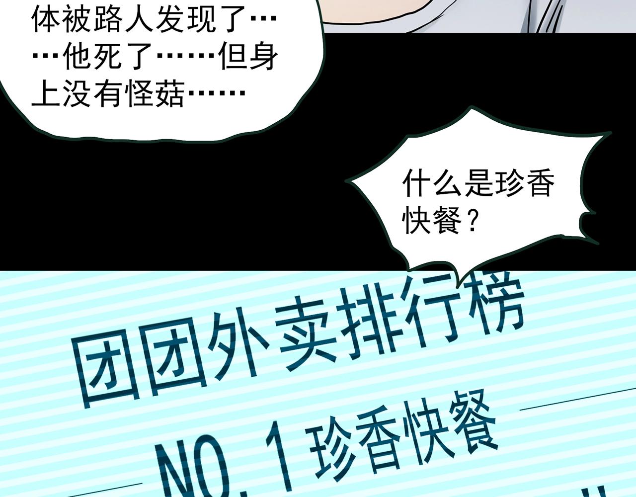 第443话 无头村之故乡回忆33