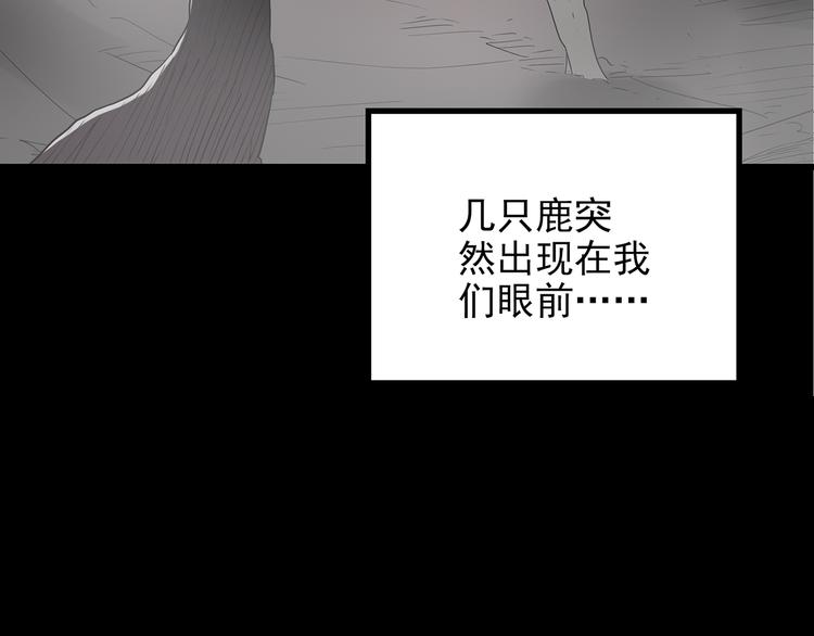 第180话 雾魇怪形 中二113