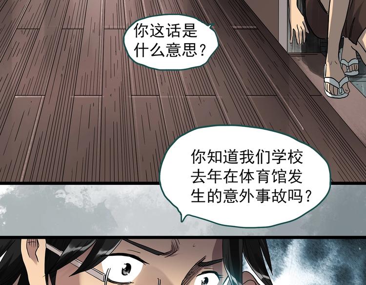 第285话 咚！（4）14