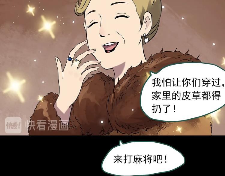第269话 貂皮大衣 上16