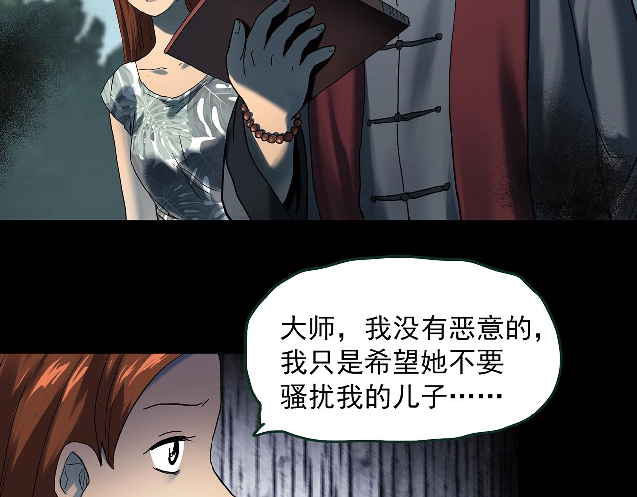 第411话 幽语追凶【13】81