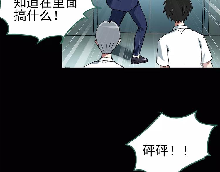 第88话 蜕皮少女（下）16