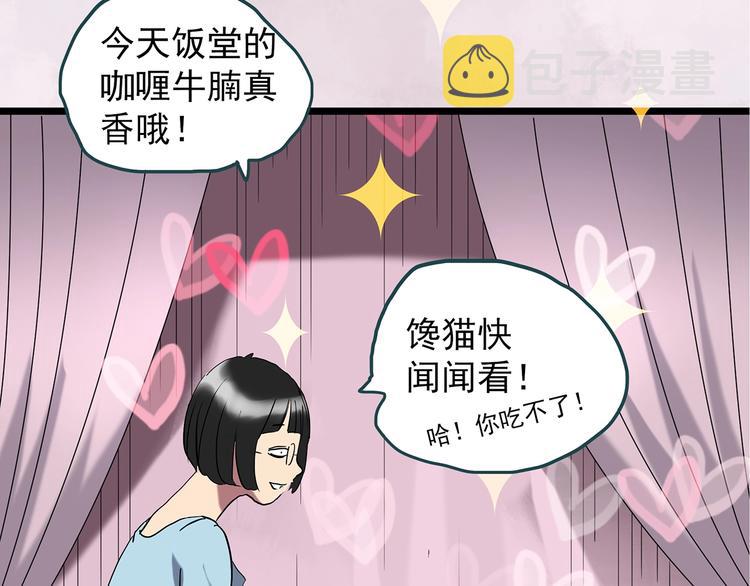 第241话 布偶男友33