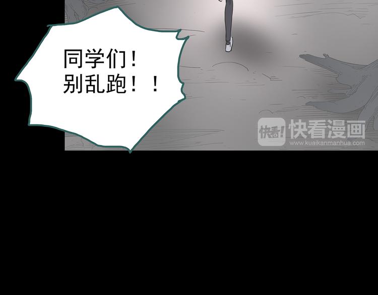 第180话 雾魇怪形 中二100