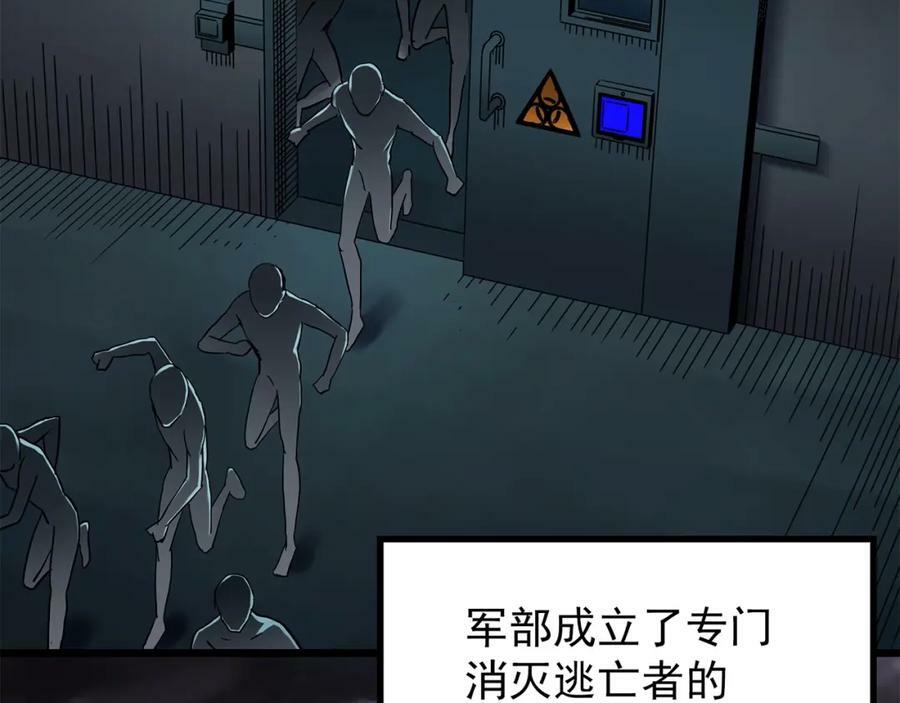 第468话 上身一分钟【六】82