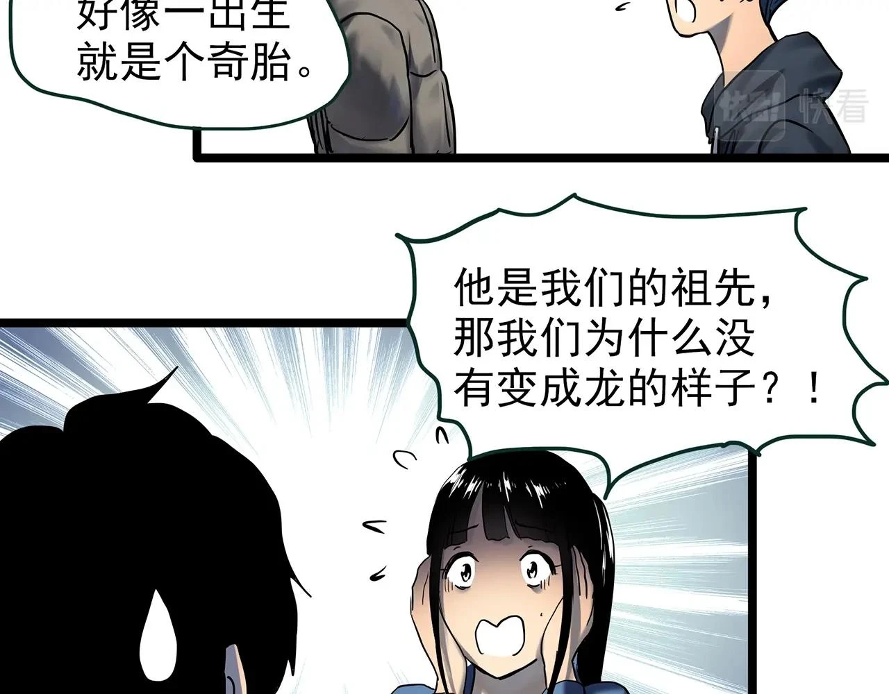 第448话 无头村之无头将军（终章）【上】28