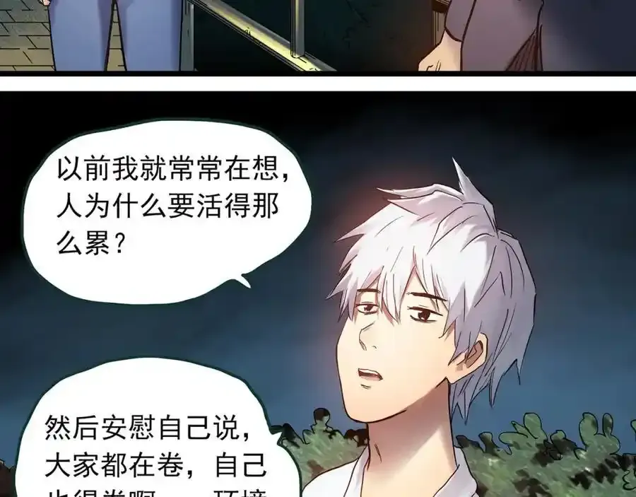 第474话 上身一分钟【终上】31