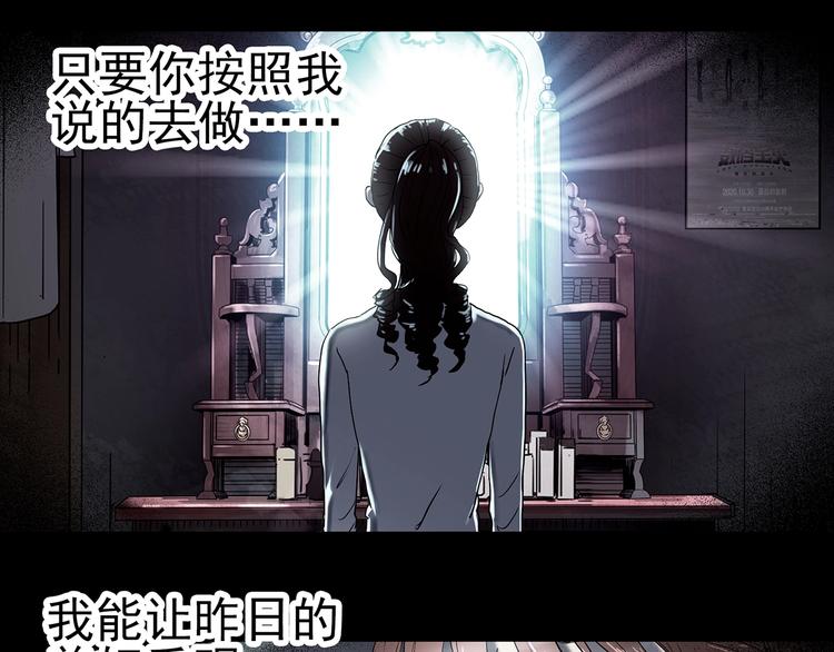 第345话 诡镜·忆之罪（中）60